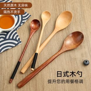 木勺长柄汤匙吃饭用勺子调羹家用木头木质儿童餐具汤勺小号蜂蜜勺