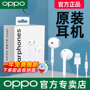 OPPO有线耳机原装 Findx手机Type Reno11 6pro 正品 C耳机