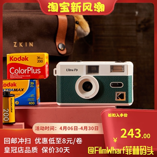 柯达F9相机KAKO非一次性相机135胶卷带闪光灯 学生ins胶片相机