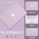 2023新款 电脑保护壳适用苹果macbookpro16套macbookairM2外壳macbook13寸笔记本pro13.3mac1215.4M1芯片14.6