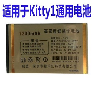 适用于 YUANWEI电信A55C手机KITTY1电池 配件 CDMA天翼老人机电板