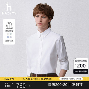 赵又廷明星同款 衬衫 Hazzys哈吉斯2024春季 新品 潮 休闲纯色长袖