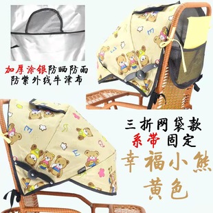 婴儿车遮阳伞藤椅遮阳棚宝宝儿童仿藤推车雨罩伞车遮阳罩防晒通用