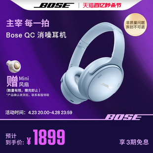 BoseQC消噪耳机无线蓝牙头戴式 QC45二代 降噪耳机明星同款