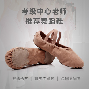 全弹力布舞蹈鞋 形体 女软底儿童成人古典中国芭蕾舞专用练功猫爪鞋