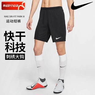 男子短裤 耐克Nike官方正品 训练健身篮球裤 运动裤 BV6856 快干五分裤
