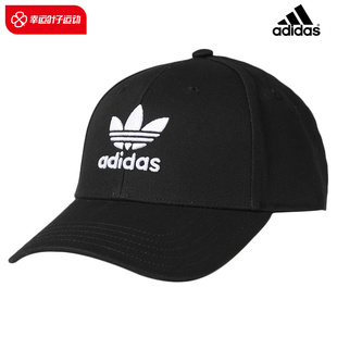 Adidas阿迪达斯三叶草棒球帽男帽运动帽女帽遮阳帽韩版 鸭舌帽帽子