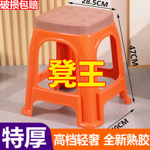 特厚加厚塑料凳子家用成人客厅餐桌椅子高凳防滑熟胶板凳仿皮沙发