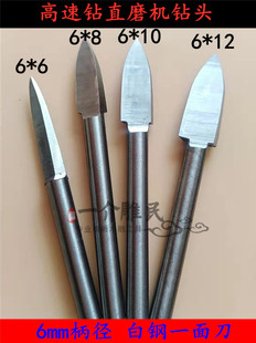 6mm杆宝剑刀雕刻刀两面尖刀剑型2刃电动钻头大电磨木雕打磨修光刀