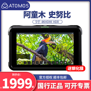 阿童木 ATOMOS SHINOBI 监视器 隐刃5英寸HDR摄影7寸SDI显示屏微单反高清HDMI导演4K视频显示器相机 史努比