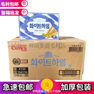 韩国进口零食整箱 克丽安樱花奶油巧克力味榛子瓦夹心饼干142g