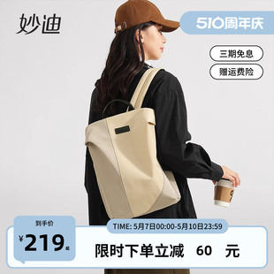 妙迪双肩包女士2024新款 通勤电脑背包书包包 出游旅行旅游轻便时尚