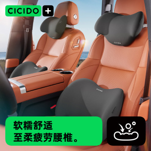 CICIDO汽车腰靠垫腰垫座椅头枕靠背腰托驾驶开车护腰神器车载腰枕