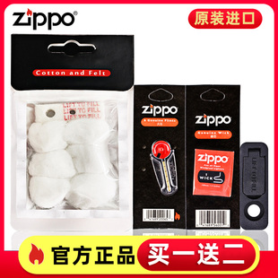 Zippo打火机棉花zipoo火石粒棉芯煤油火机油正品 燃油棉线专用配件