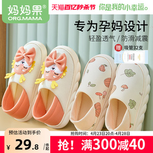 妈妈果产妇月子鞋 拖鞋 4软底7厚底包跟 孕妇产后夏天5月份6夏季 薄款