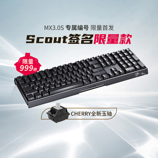 CHERRY樱桃MX3.0S选手版 玉轴机械键盘 Scout签名限量版