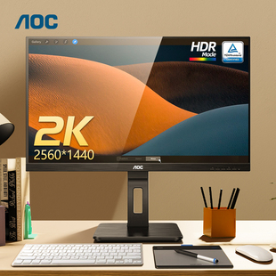 AOC27英寸2K高清Q27P2U电脑IPS液晶显示器办公竖屏幕外接笔记本24