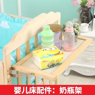 婴儿床奶瓶架可搭配实木便捷收纳多功能床边置物台架子