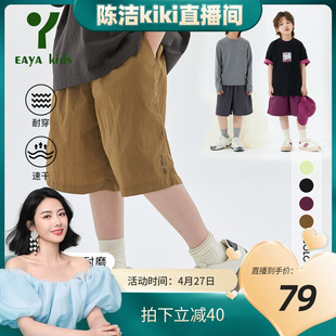 k姐推荐 Urban速干裤 EAYA 运动短裤 KIDS易.笌机能轻薄透气