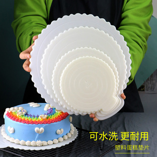 生日蛋糕垫片重复使用蛋糕底托垫塑料底托6寸8寸蛋糕底托垫片家用