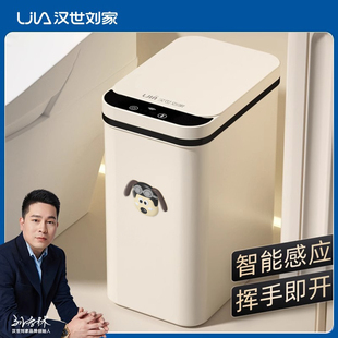 汉世刘家智能垃圾桶感应式 厕所卫生间客厅全自动电动 家用2024新款