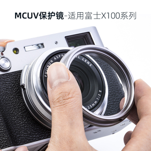 X100V Kase卡色UV镜 X100T 可装 X100F 替代转接环 适用于富士X100 X100vi 相机镜头保护镜 遮光罩 MC多层镀膜