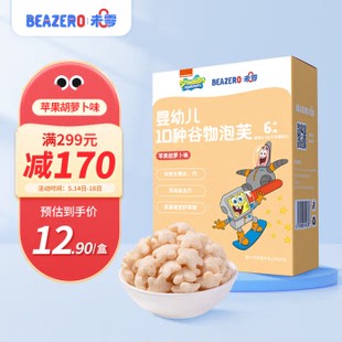 beazero未零海绵宝宝苹果胡萝卜味10种谷物泡芙小星婴幼儿零食18g