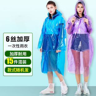 JAJALIN 雨衣加厚一次性雨衣雨披户外旅游用品登山徒步 15件装