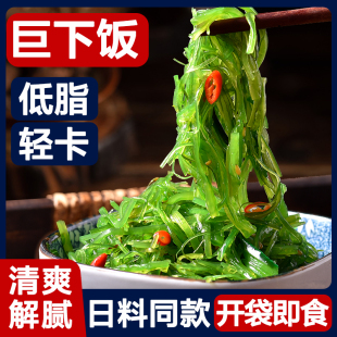 日料海藻沙拉日式 中华海草沙律裙带菜丝海带丝开袋即食下饭菜寿司