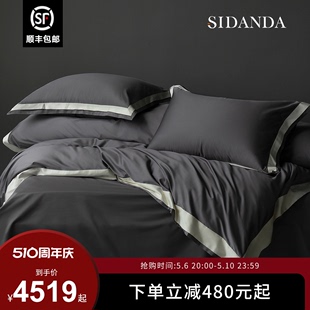 SIDANDA诗丹娜200支高奢全棉四件套床单式 五星级酒店纯棉床上用品