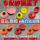 彩色砂锅盖子单盖家用通用配件汤煲陶瓷瓦罐煎中药壶紫沙电炖锅盖