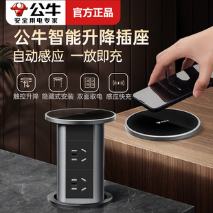 公牛升降插座嵌入式 厨房自动智能插排岛台桌面隐藏电动伸缩插座