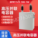 单相高压并联电容器BWF11√3 334 100三相高压电容器LED灯 1W200