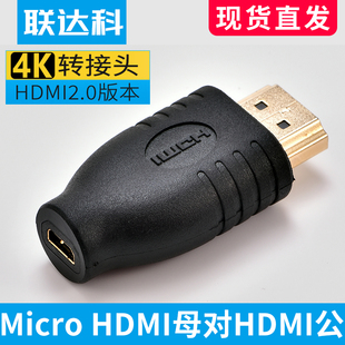 Micro HDMI母转HDMI公转接头 高清视频转接头 微型hdmi F转换器