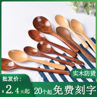 日式 小木勺子大汤勺长柄实木调羹饭勺儿童甜品咖啡蜂蜜勺刻字