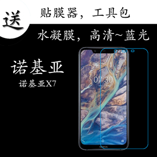 诺基亚X7全覆盖手机膜高清膜蓝光膜水凝膜全屏膜屏保膜屏幕高透膜