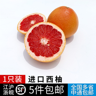新鲜西柚1个单果300 350g 时令水果 红心红肉葡萄柚柚子 当季