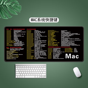 苹果电脑系统快捷键 鼠标垫超大卡通男女办公抖音 mac笔记本