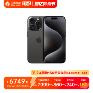 Apple 支持移动联通电信5G 中国移动官旗 Pro 现货速发 苹果 iPhone 双卡双待手机新品
