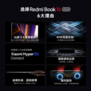 Book 小米Redmi 2024 酷睿标压大屏超能轻薄笔记本电脑商务办公学生英特尔酷睿 16可选
