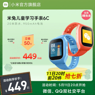 精准定位 大内存智能电话手表官方正品 Xiaomi 小米米兔儿童手表6C 长续航 儿童微信 高清视频小学生男孩女孩