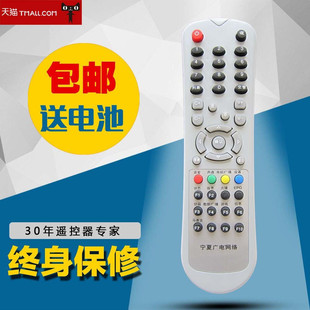 宁夏广电数字电视遥控器 适用于创维C5800 C6000机顶盒遥控器 包邮