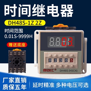 DH48S 9999小时通电延时可调220V24 1Z数显时间继电器0.01秒