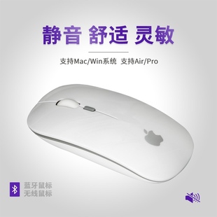 苹果笔记本macbook 电脑蓝牙鼠标无线静音无声可充电办公通用 air