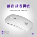 苹果笔记本macbook 电脑蓝牙鼠标无线静音无声可充电办公通用 air