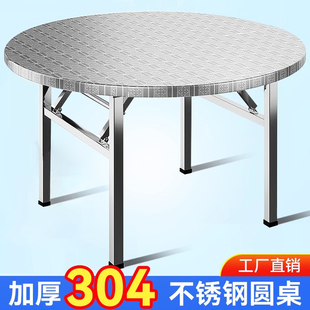 304不锈钢可折叠桌家用餐桌 摆摊出摊简易圆桌饭店大排档烧烤商用