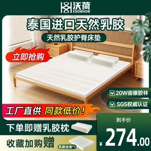 沃荷乳胶床垫泰国天然橡胶家用软垫学生宿舍单人床垫榻榻米定制