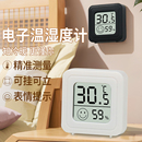 高精密电子温湿度计家用高精准度室内家用壁挂婴儿房气温数显温度