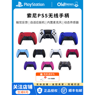 索尼PS5原装 无线游戏手柄 PlayStation5无线控制器 战神 蜘蛛侠