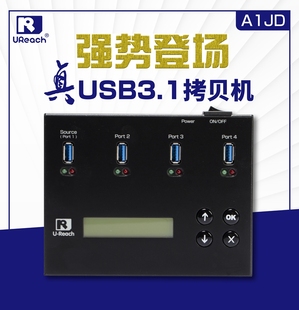 台湾佑华易鸟高速USB3.1移动硬盘拷贝机U盘快速复制克隆系统文件